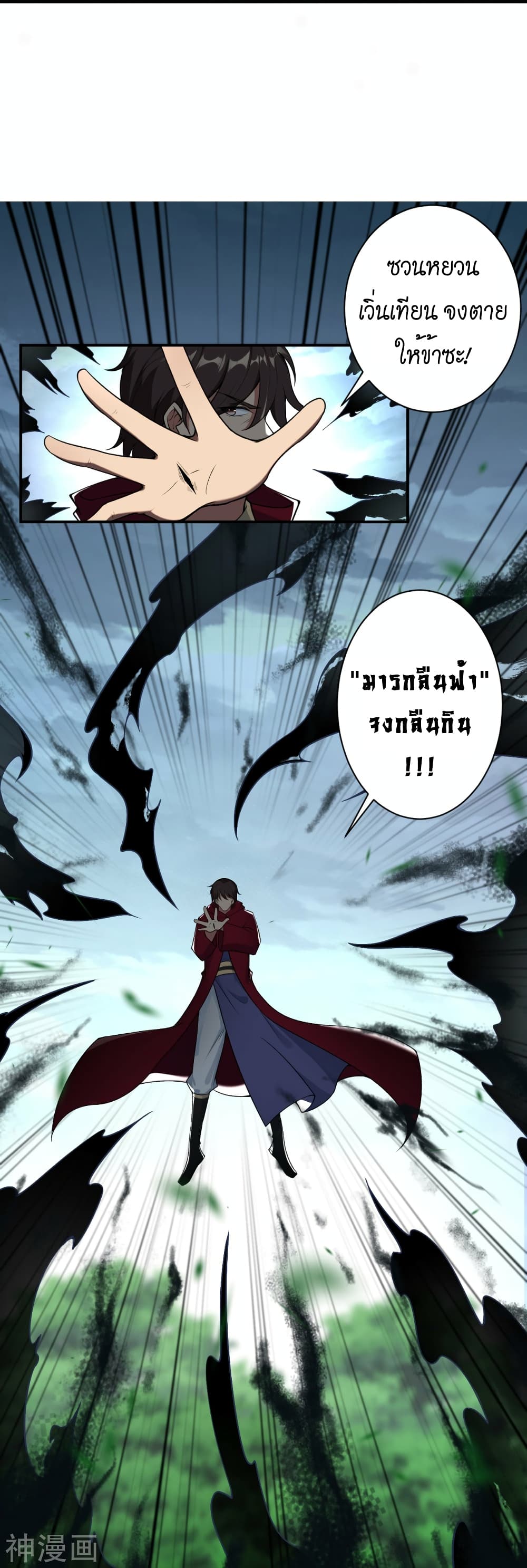 Against the Gods อสูรพลิกฟ้า 499-499