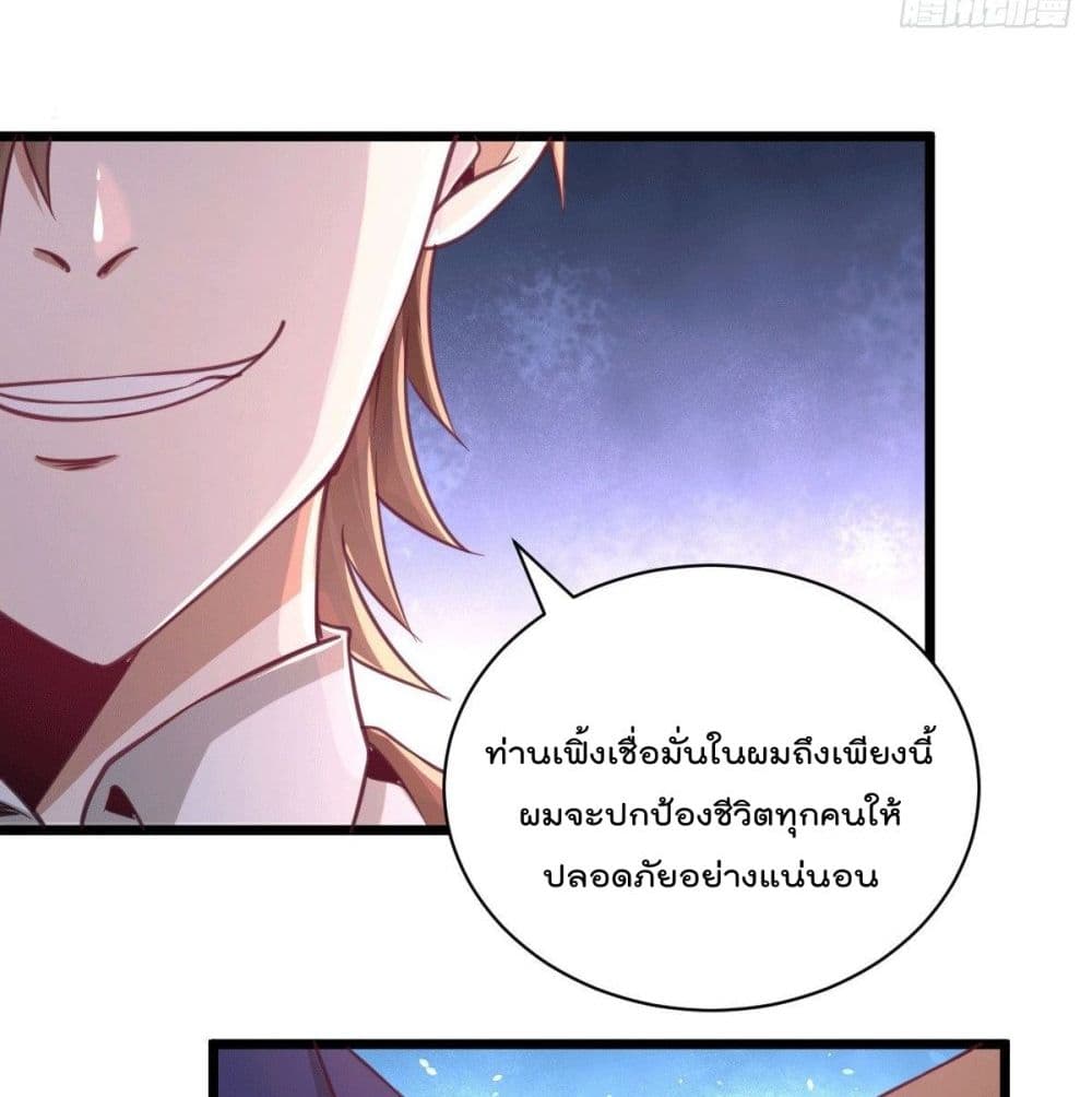 God Dragon of War in The City การล้างแค้นของราชันมังกรแห่งสงคราม 30-30
