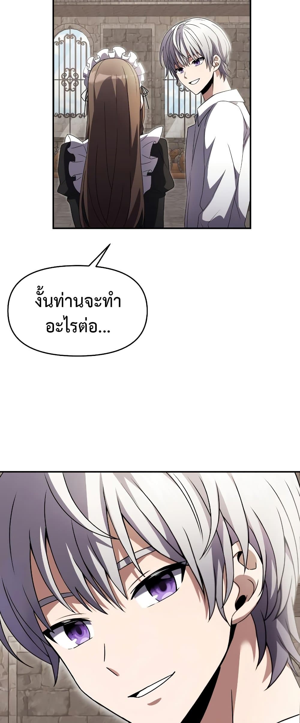 Terminally-III Genius Dark Knight 5-5