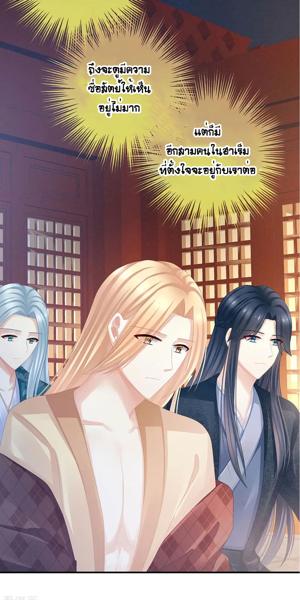 Empress’s Harem 49-49