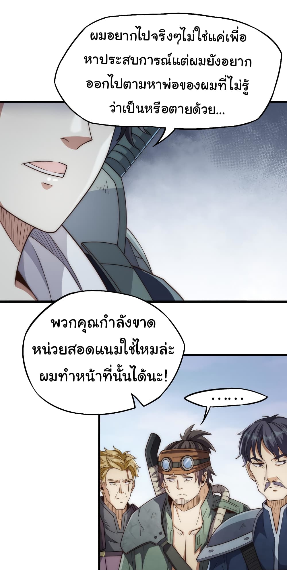I Kill to Be God : Beyond the Human Barrier 4-4