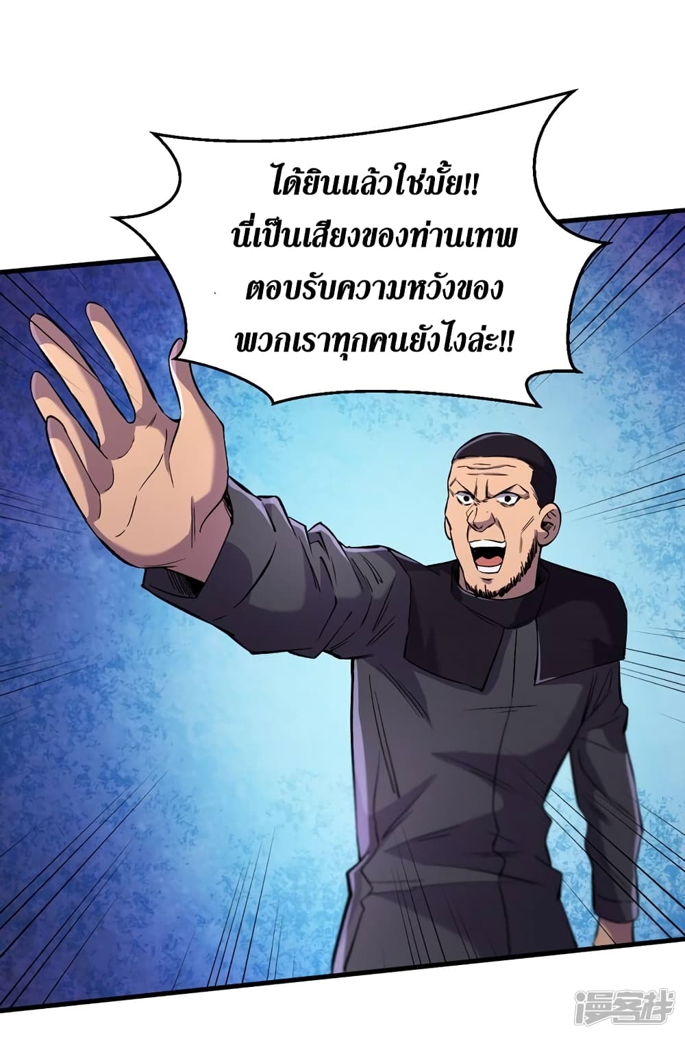 The Last Hero 55-55