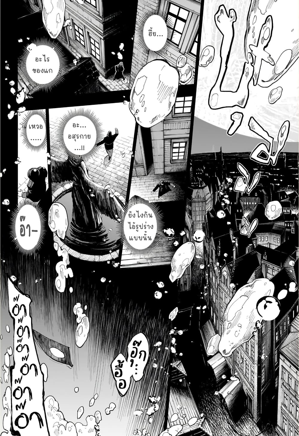 Kamen Kitan THEO 1-One Shot