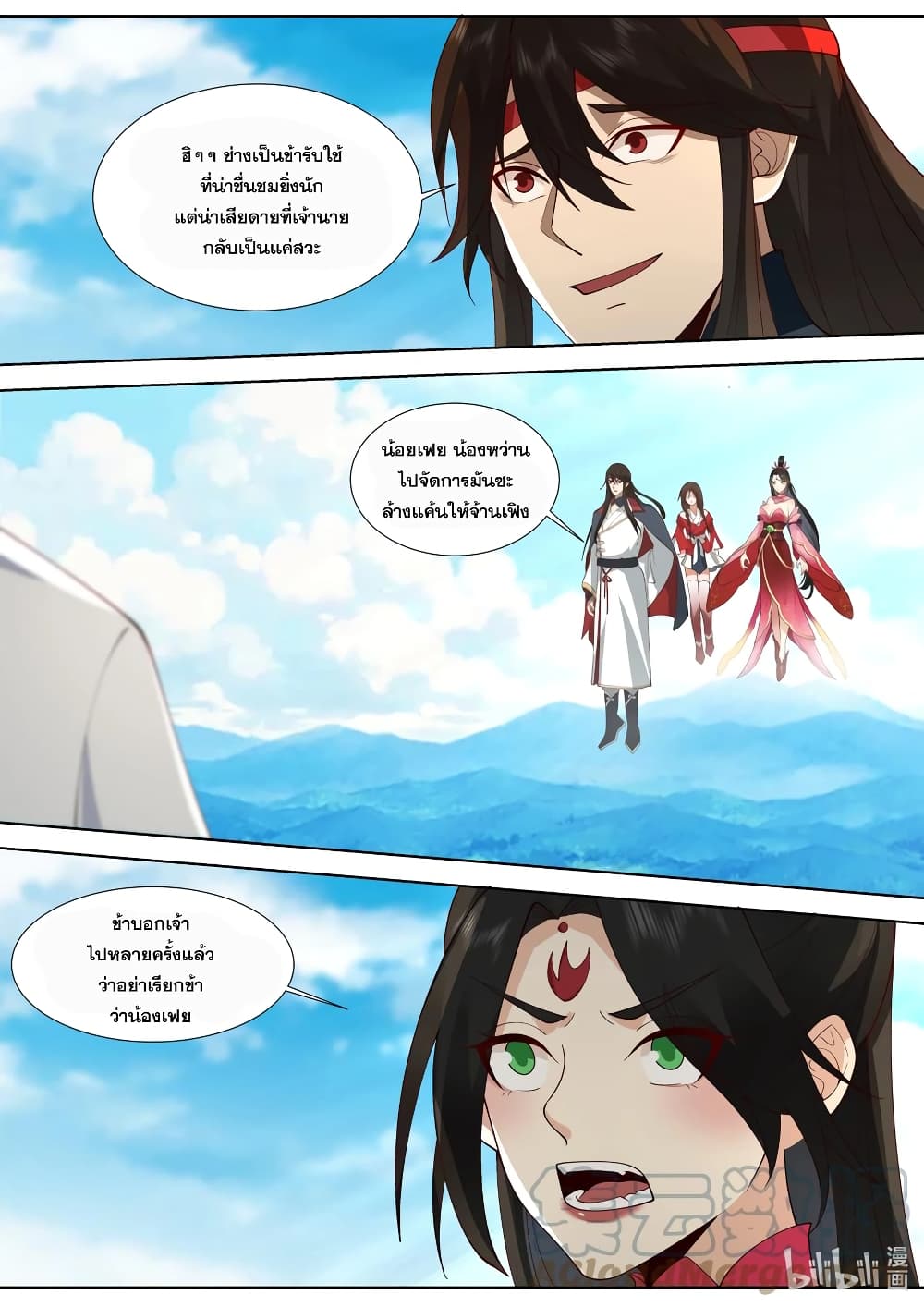 Martial God Asura 515-หัวใจที่แตกสลาย