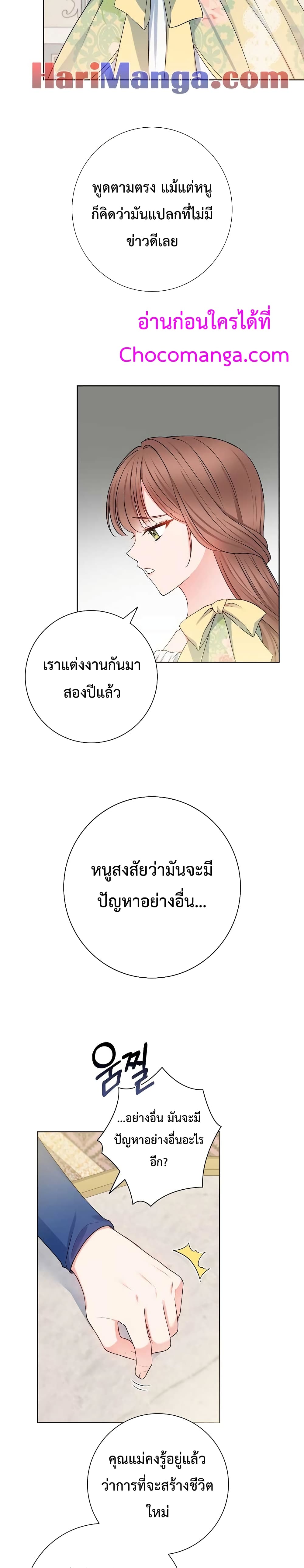 Sickly Husband’s Contractual Wife 6-6