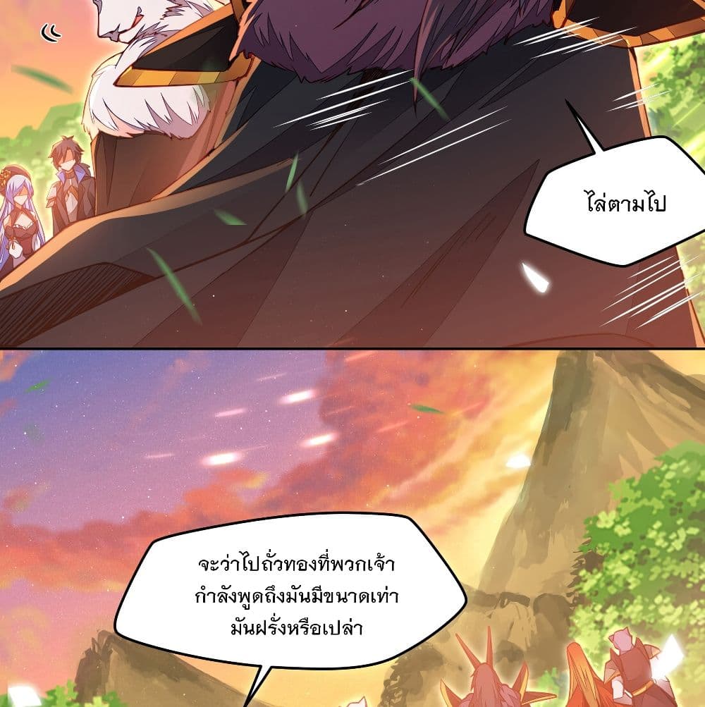 The Life Of A Sword God Is Not Boring After 2-2