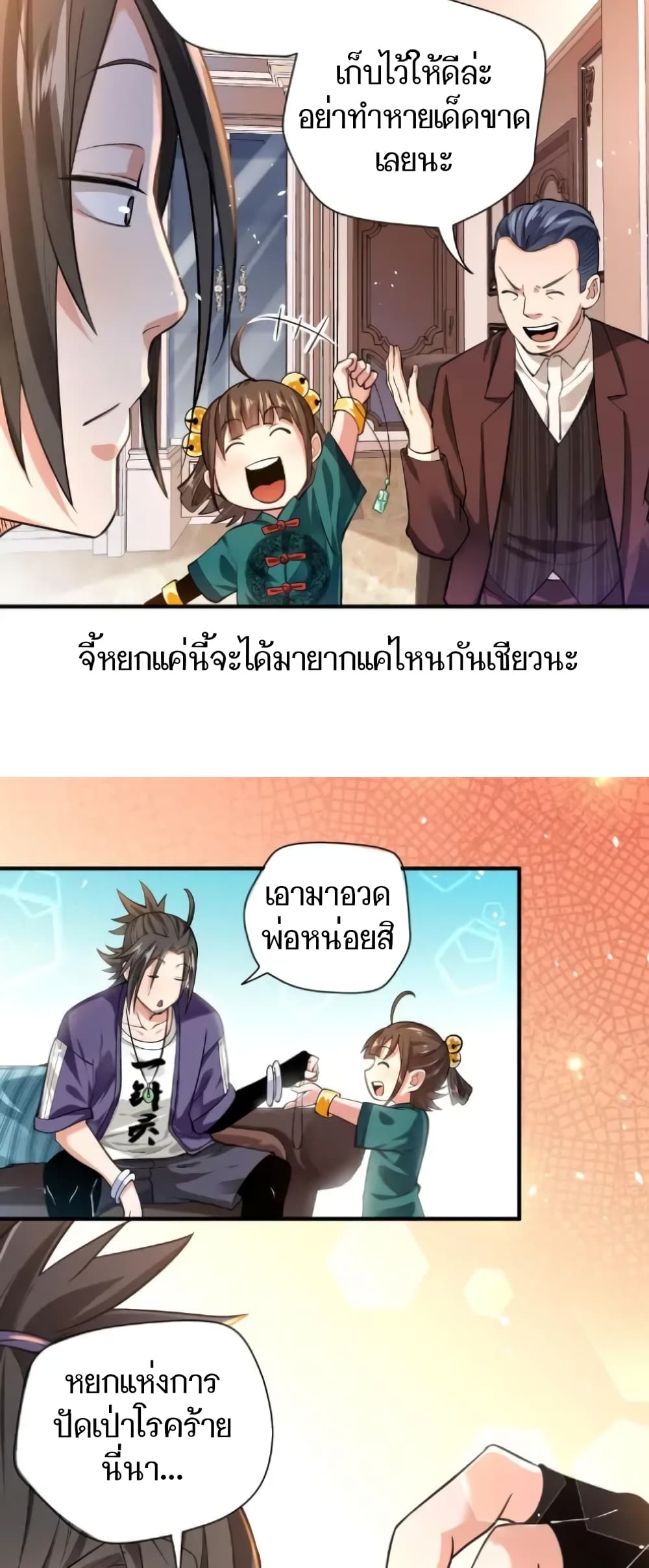 Doctor & Daughter 12-12