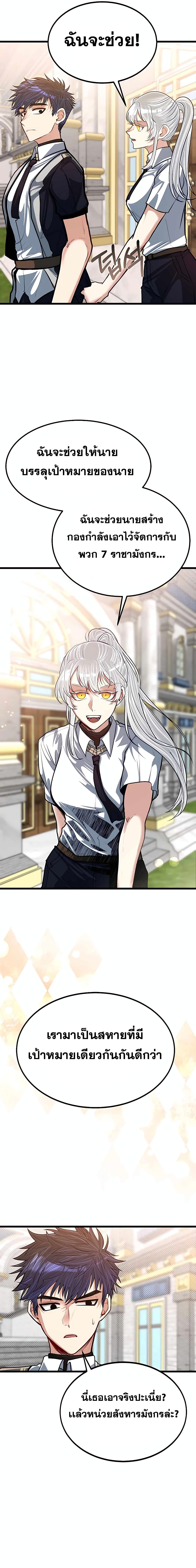 My Little Brother Is The Academy’s Hotshot 26-26