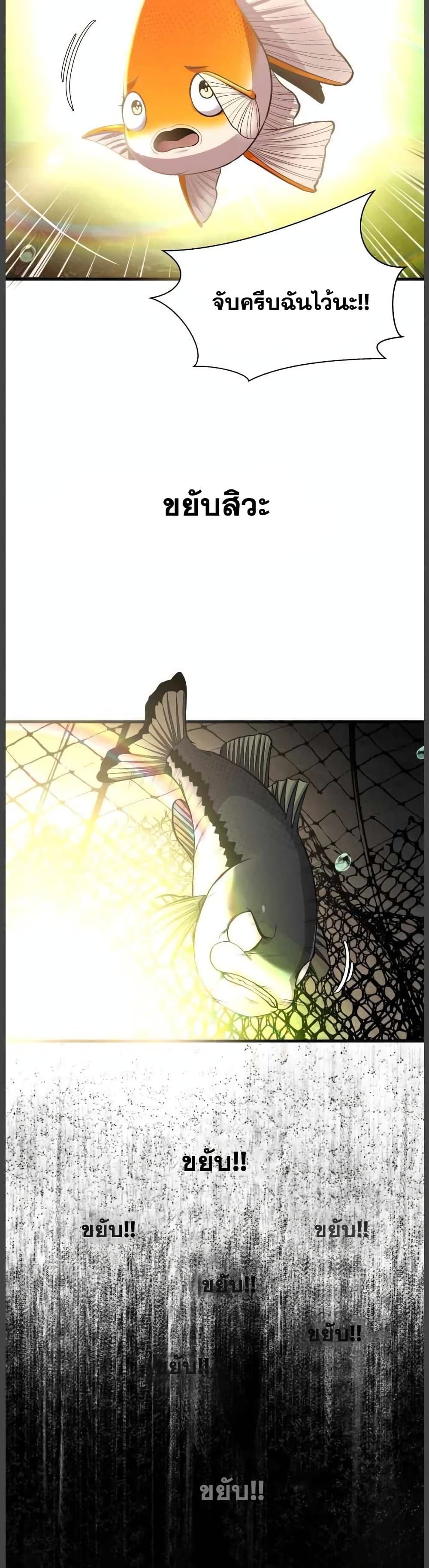 Surviving As a Fish 9-9