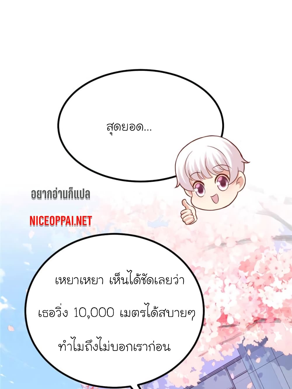 My Beautiful Time with You 106-106