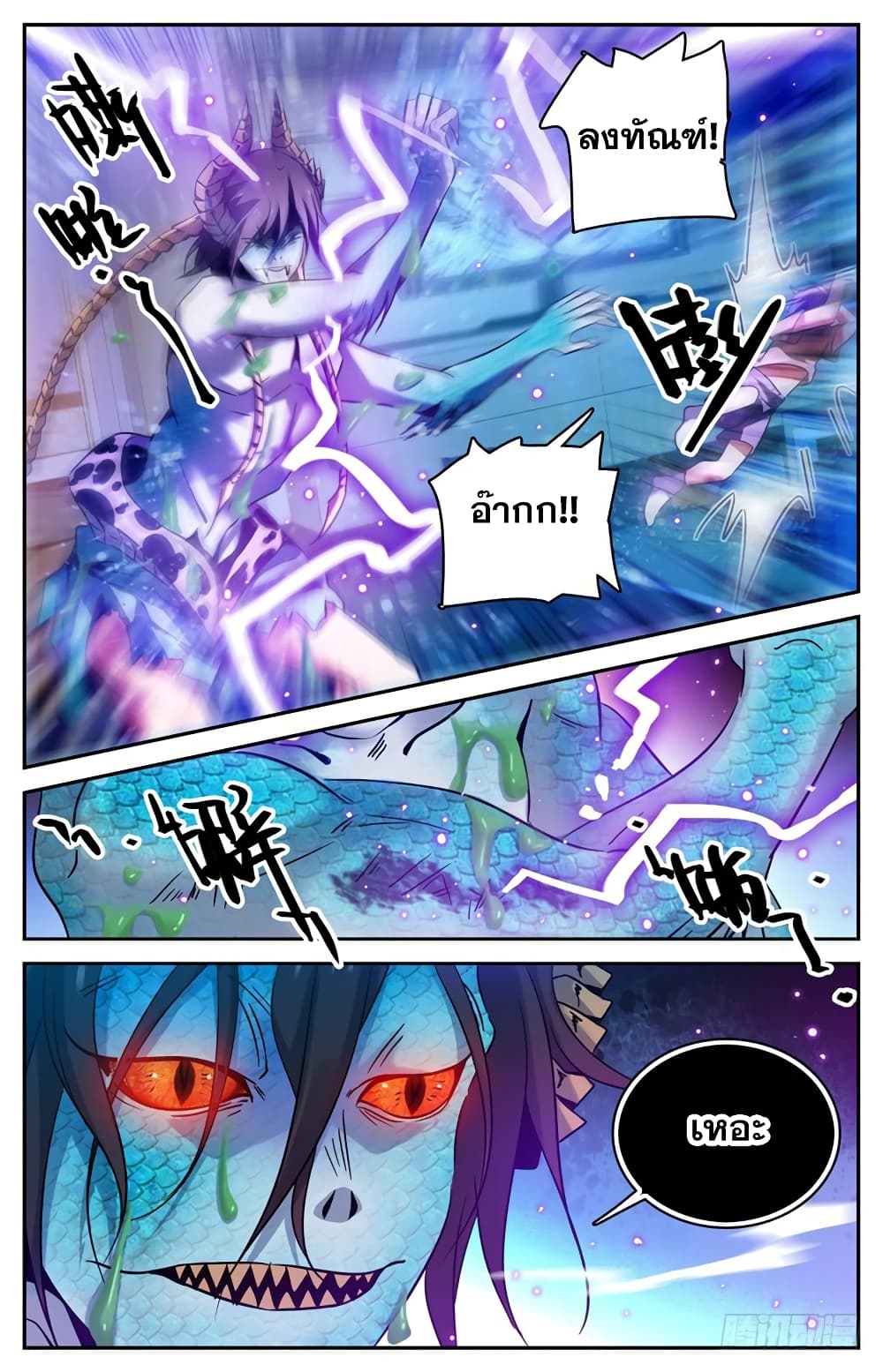 Versatile Mage จอมเวทย์เต็มพิกัด 168-168