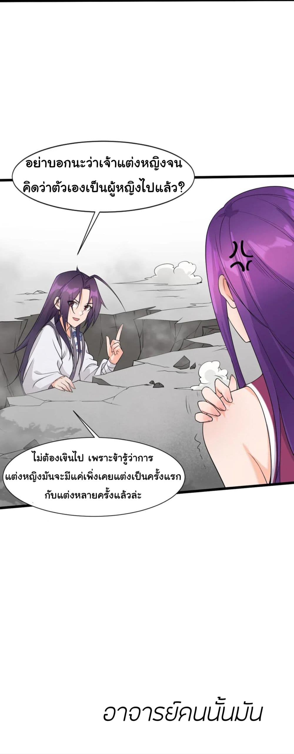Become the Master in Another World 3-3
