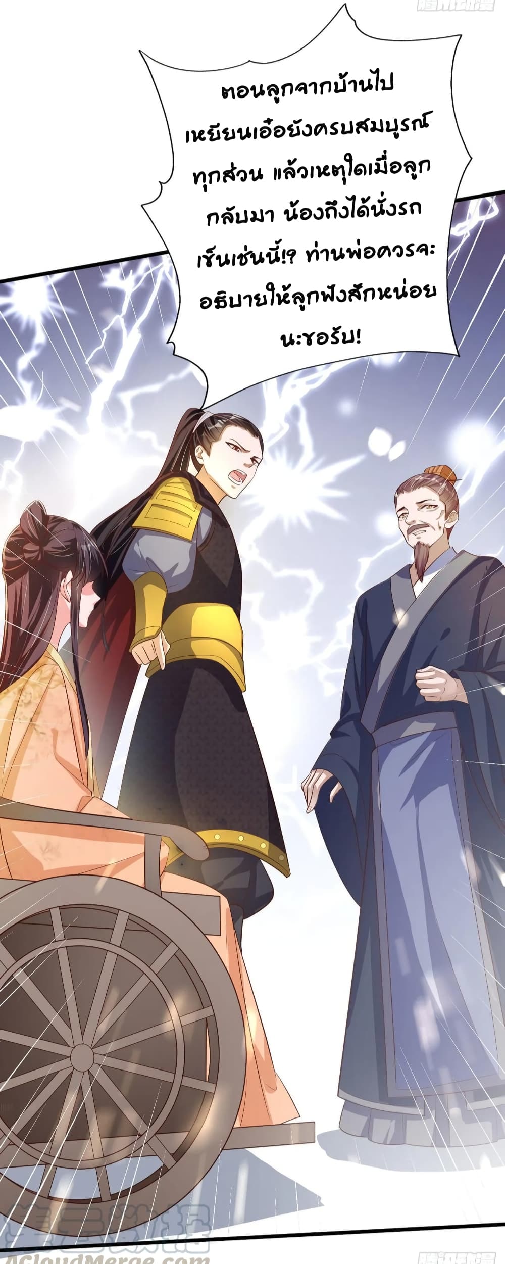 Feng Yuxie King เฟิงหยูราชันย์จอมชั่วร้าย 53-53