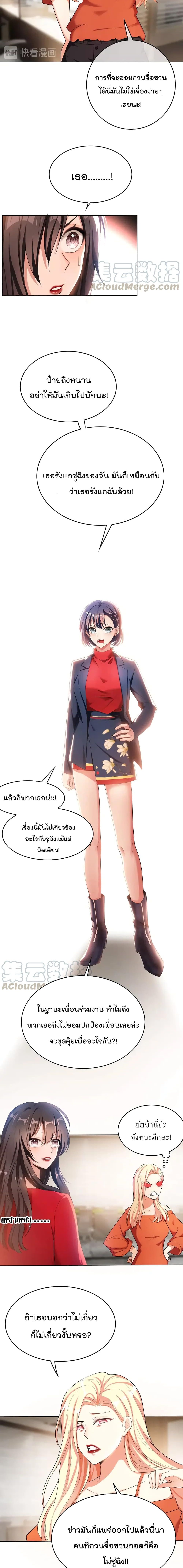 Game of Affection เกมเสน่หาของคุณชายเถาลู่ 27-27