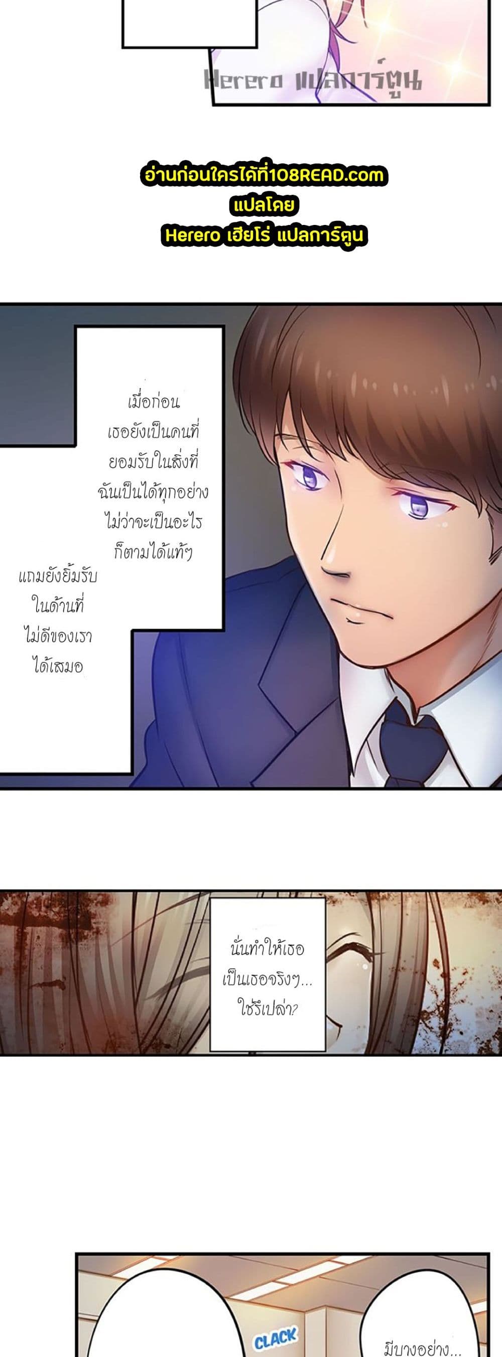 I Can't Resist His Massage! Cheating in Front of My Husband's Eyes ฉันถูกนวดจนเสร็จต่อหน้าคุณสามี 112-112
