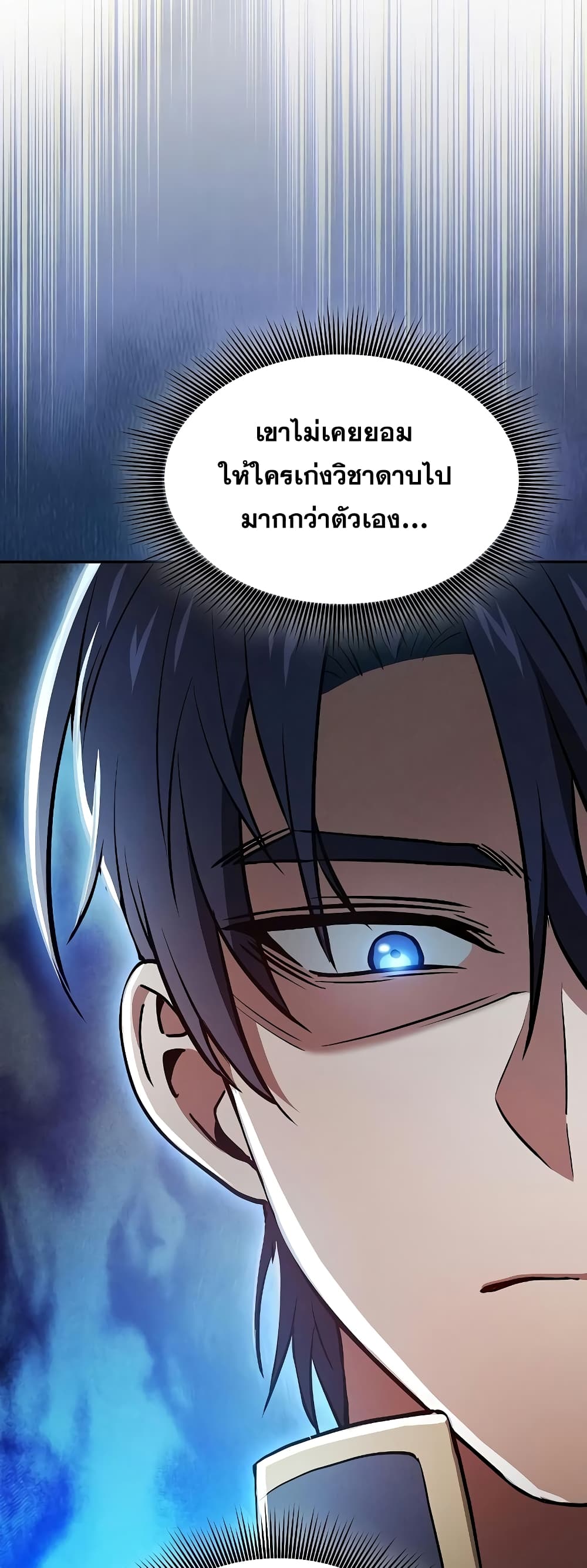 Academy’s Genius Swordmaster 13-13