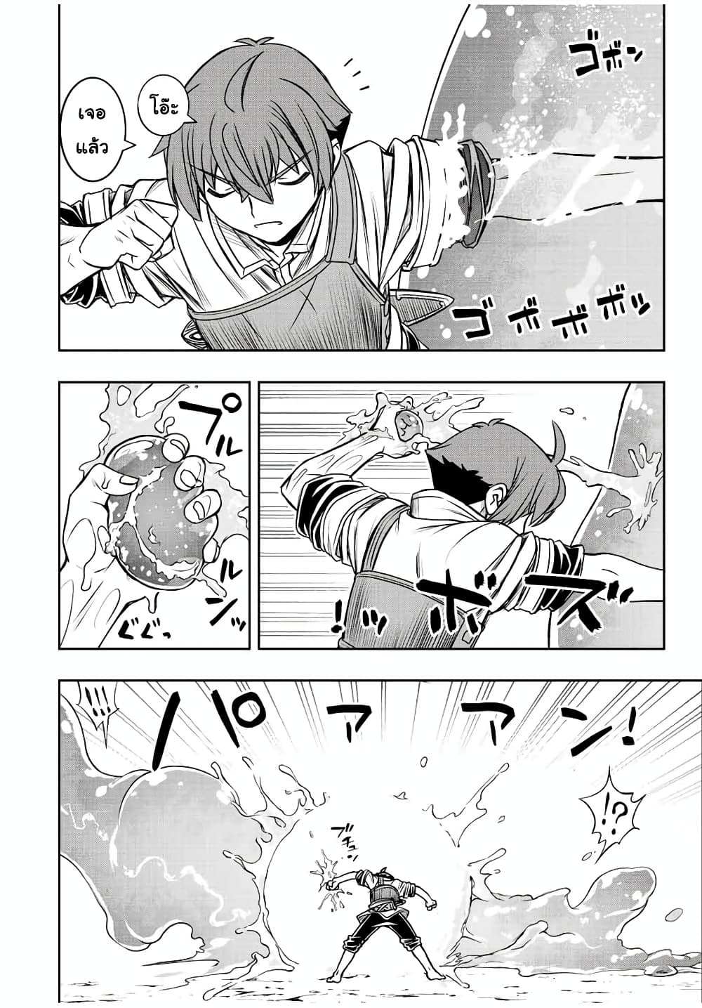 Dame Skill "Jidou Kinou" Ga Kakusei Shimashita 40-40