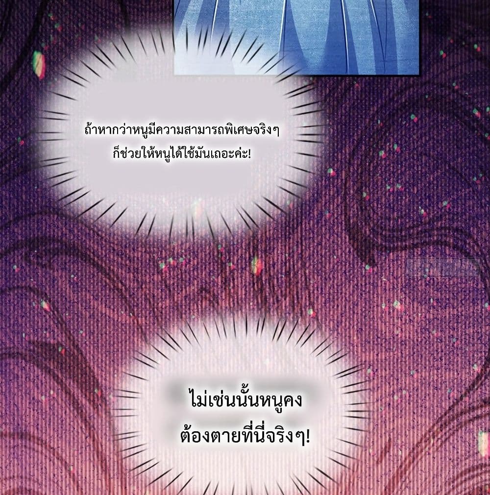 It Takes a Lot of Cuteness to Save The World 6-6