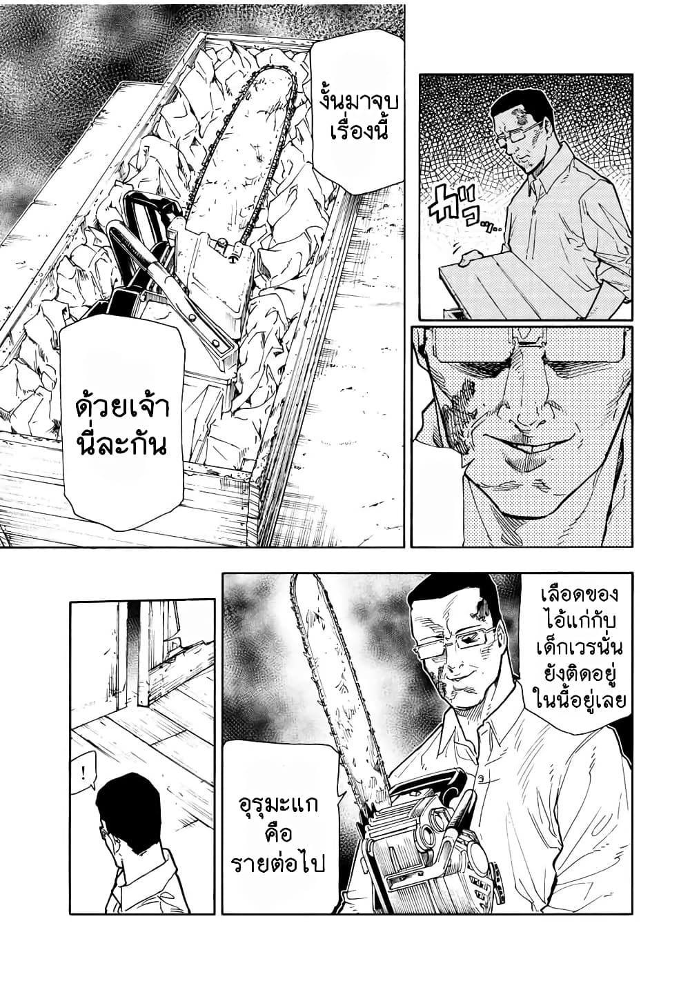 Juujika no Rokunin กางเขนสีชาด 125-125