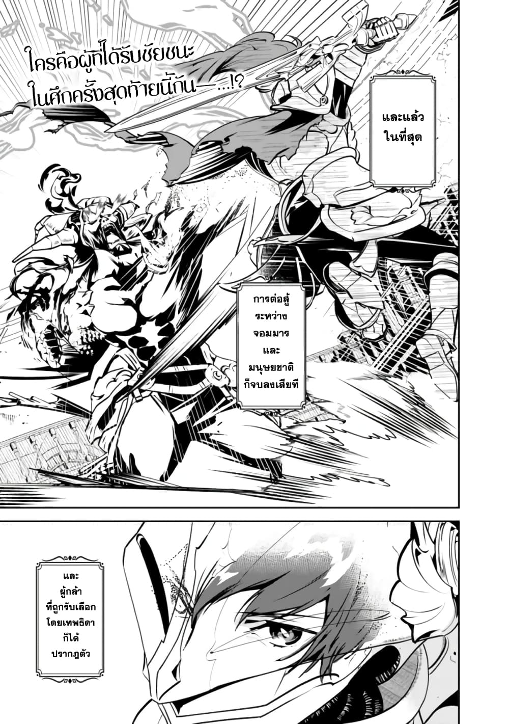 Moto Yuusha wa Shizuka ni Kurashitai 1-1