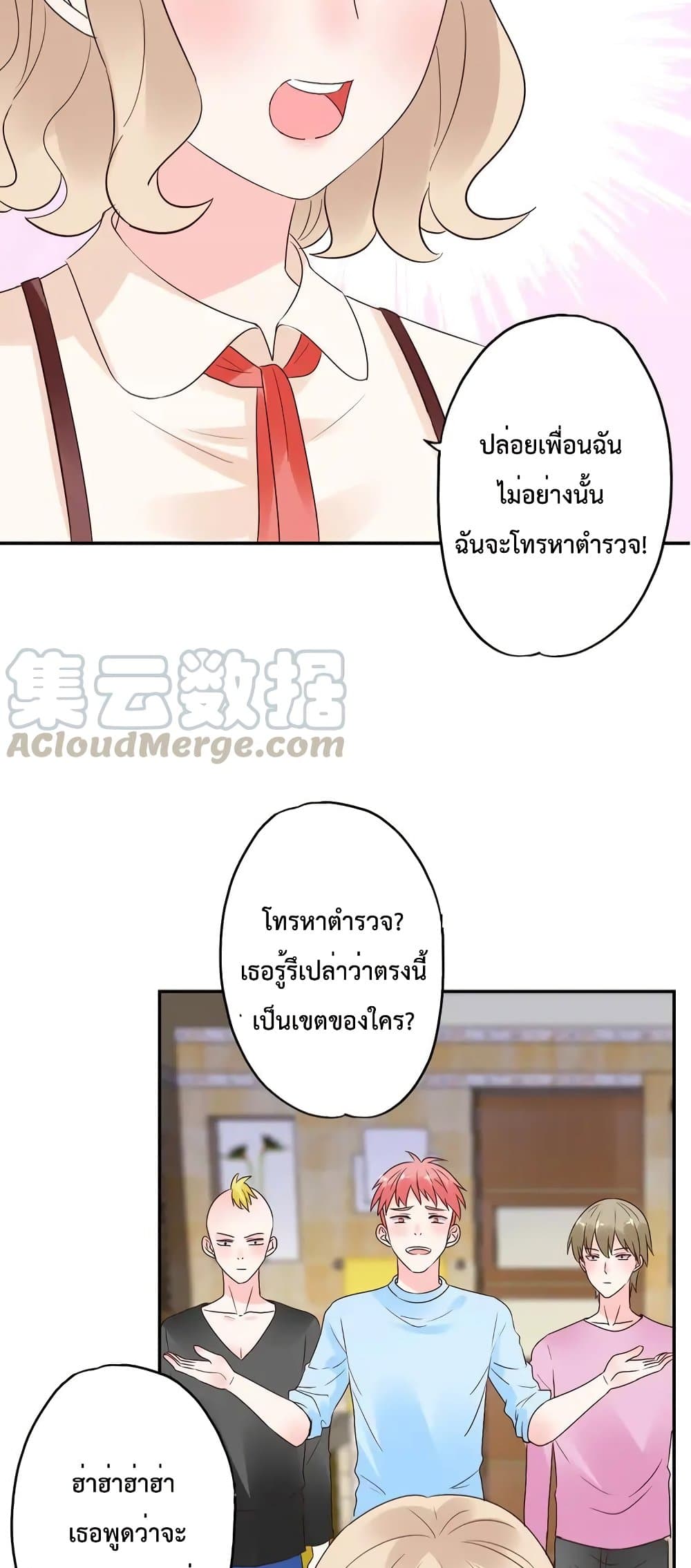 Be My Only Love รักนี้ให้คุณคนเดียว! 45-45