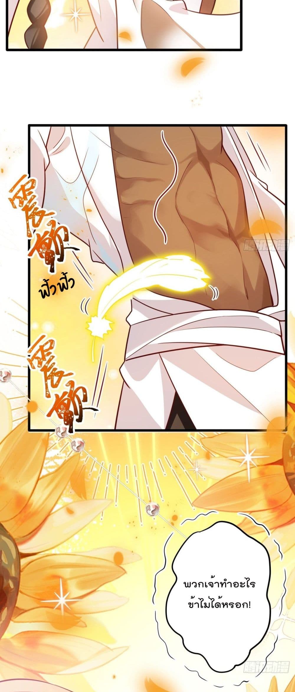 Dragon Demon of the Sea 17-17