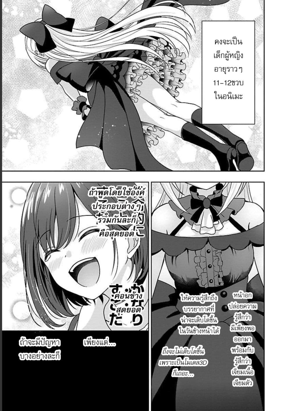 Shitsuren Shita Node Vtuber Hajimeta 1-1