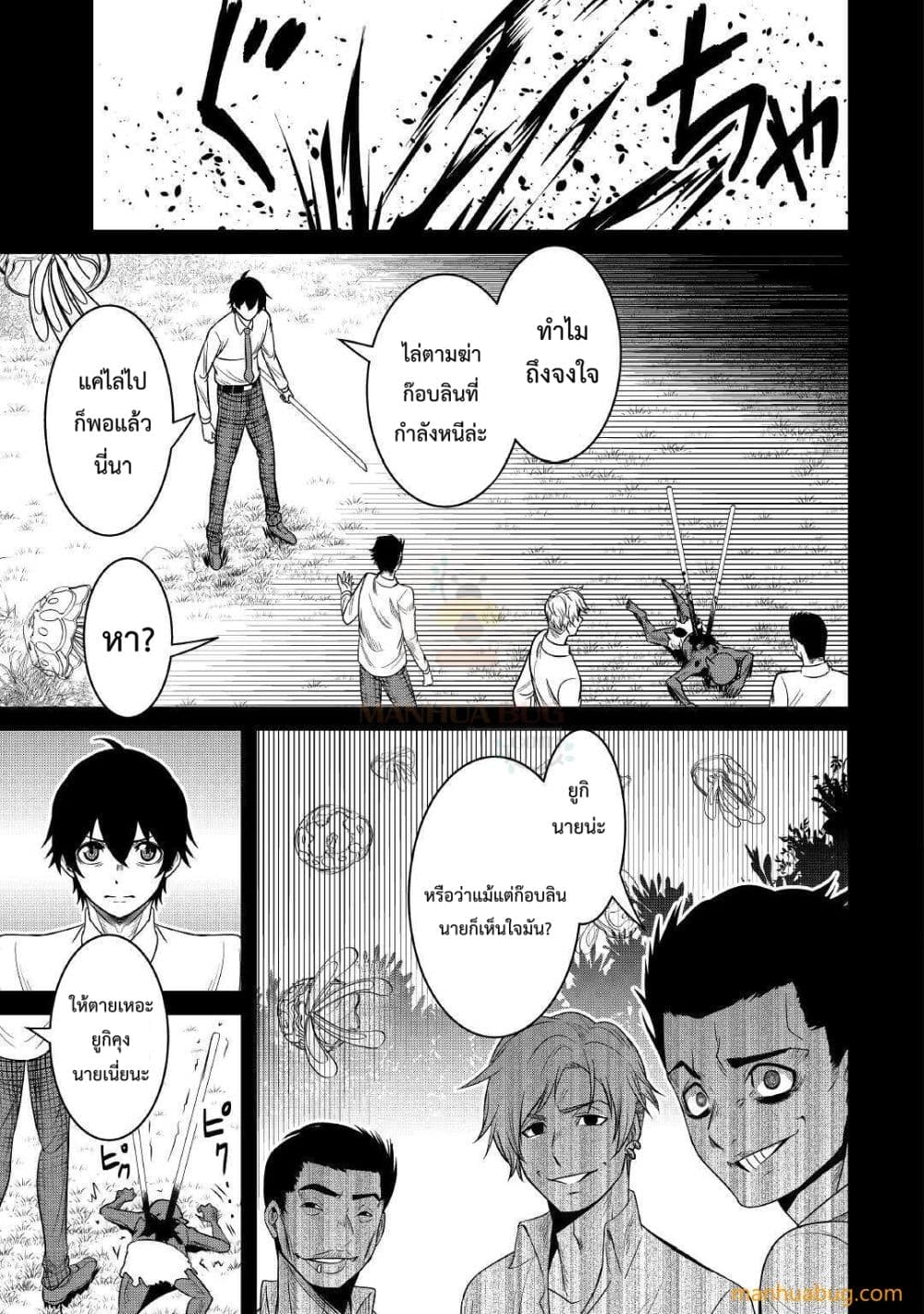 Souzou Mahou Wo Oboete, Bannou De Saikyou Ni Narimashita 1-1
