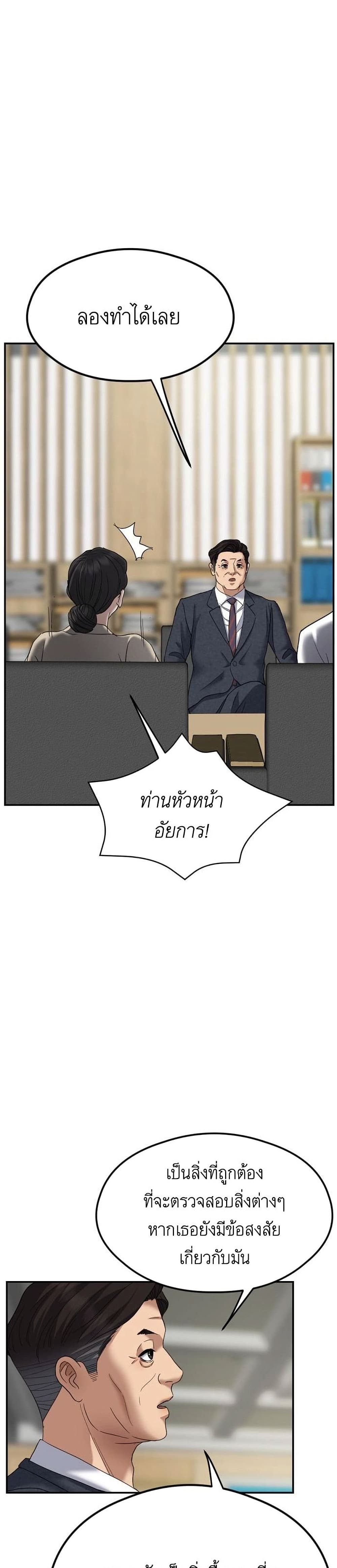 Bad Prosecutor – Sword Showdown 5-5