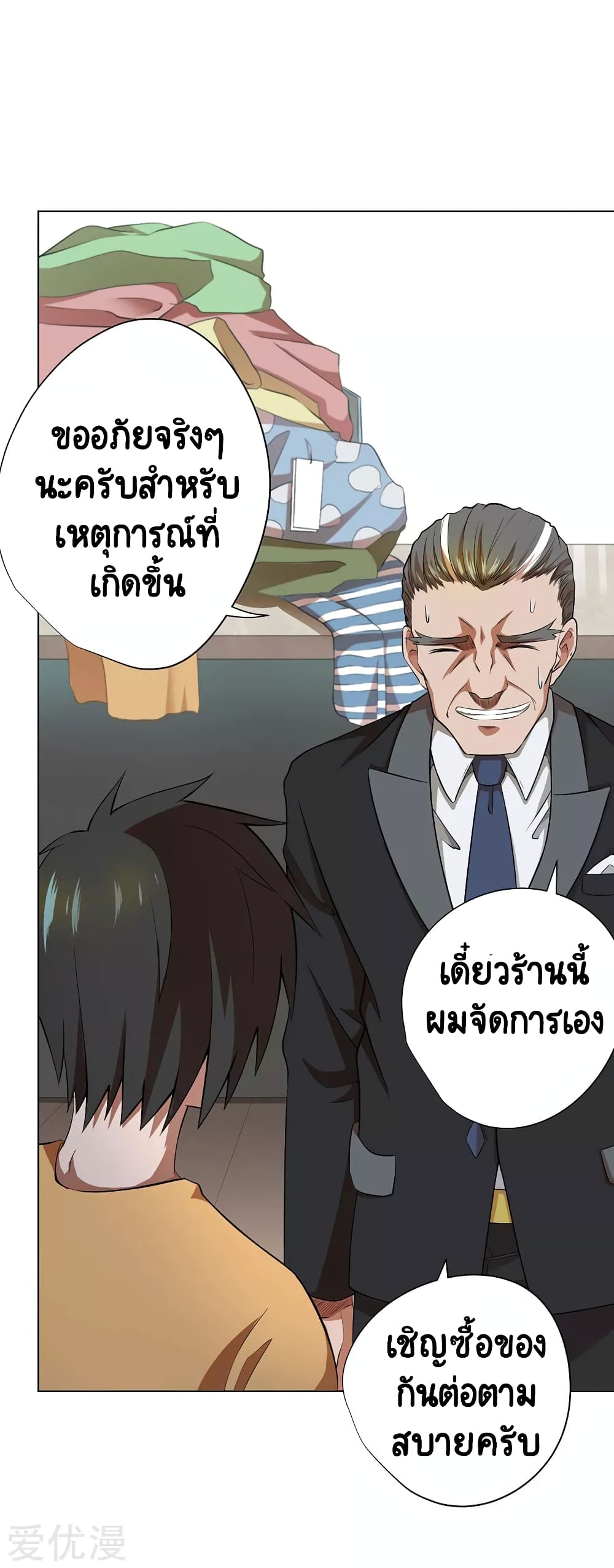 Inverse God Doctor 49-49