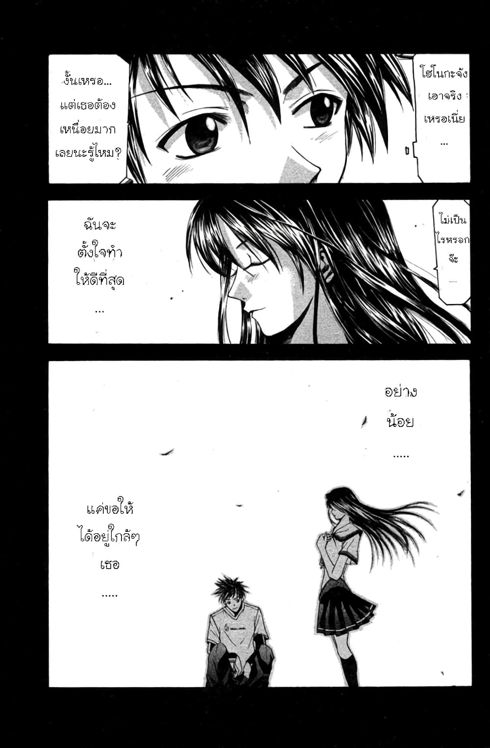 Suzuka 17-Unrequited Love