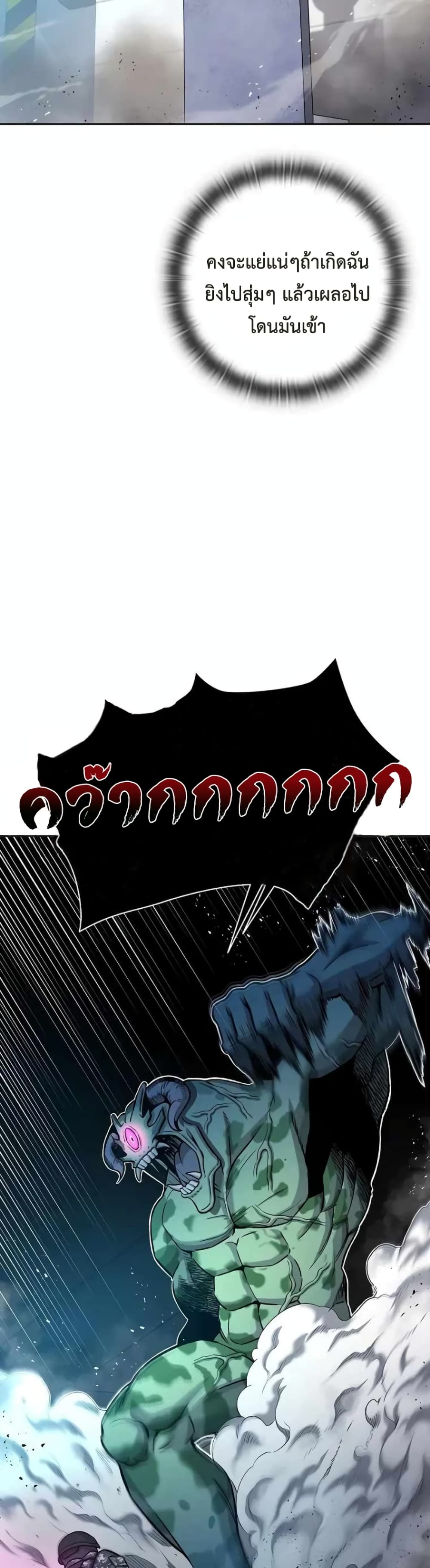 The Dark Mage’s Return to Enlistment 11-11