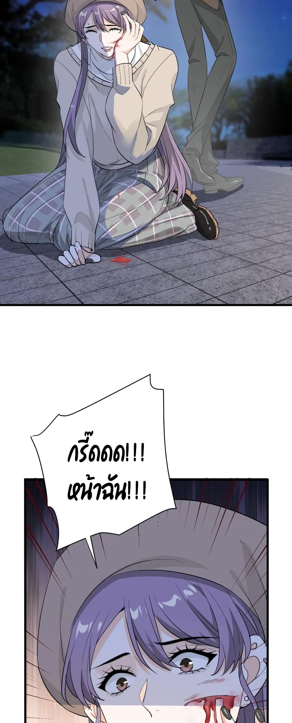 The Faded Memory ความทรงจำสีจาง 46-46