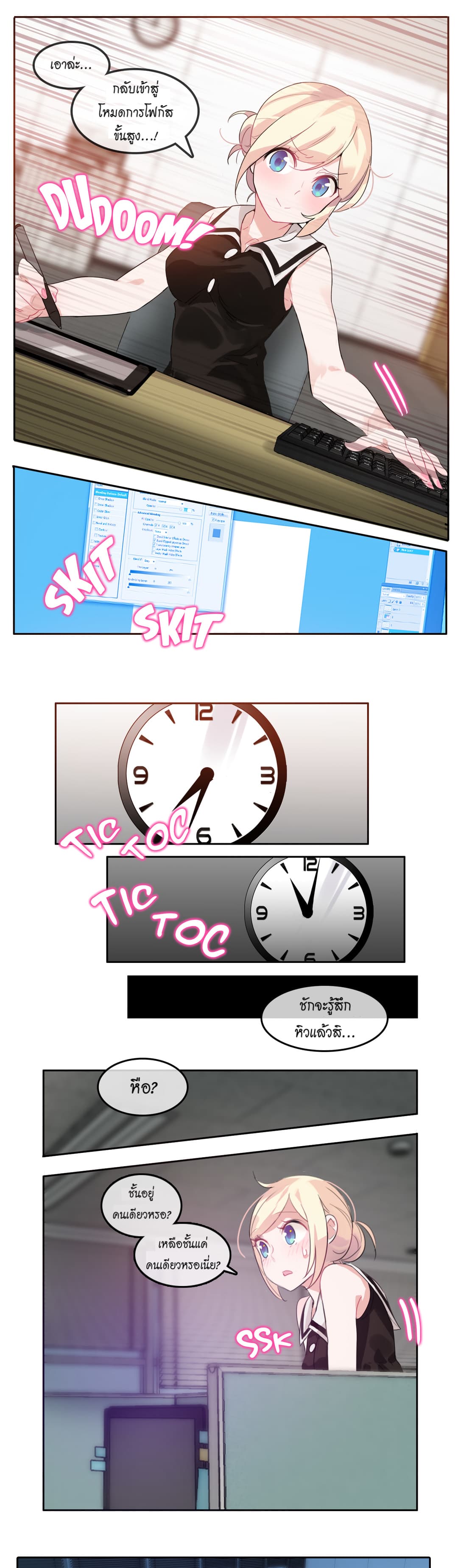 A Pervert's Daily Life 13-13