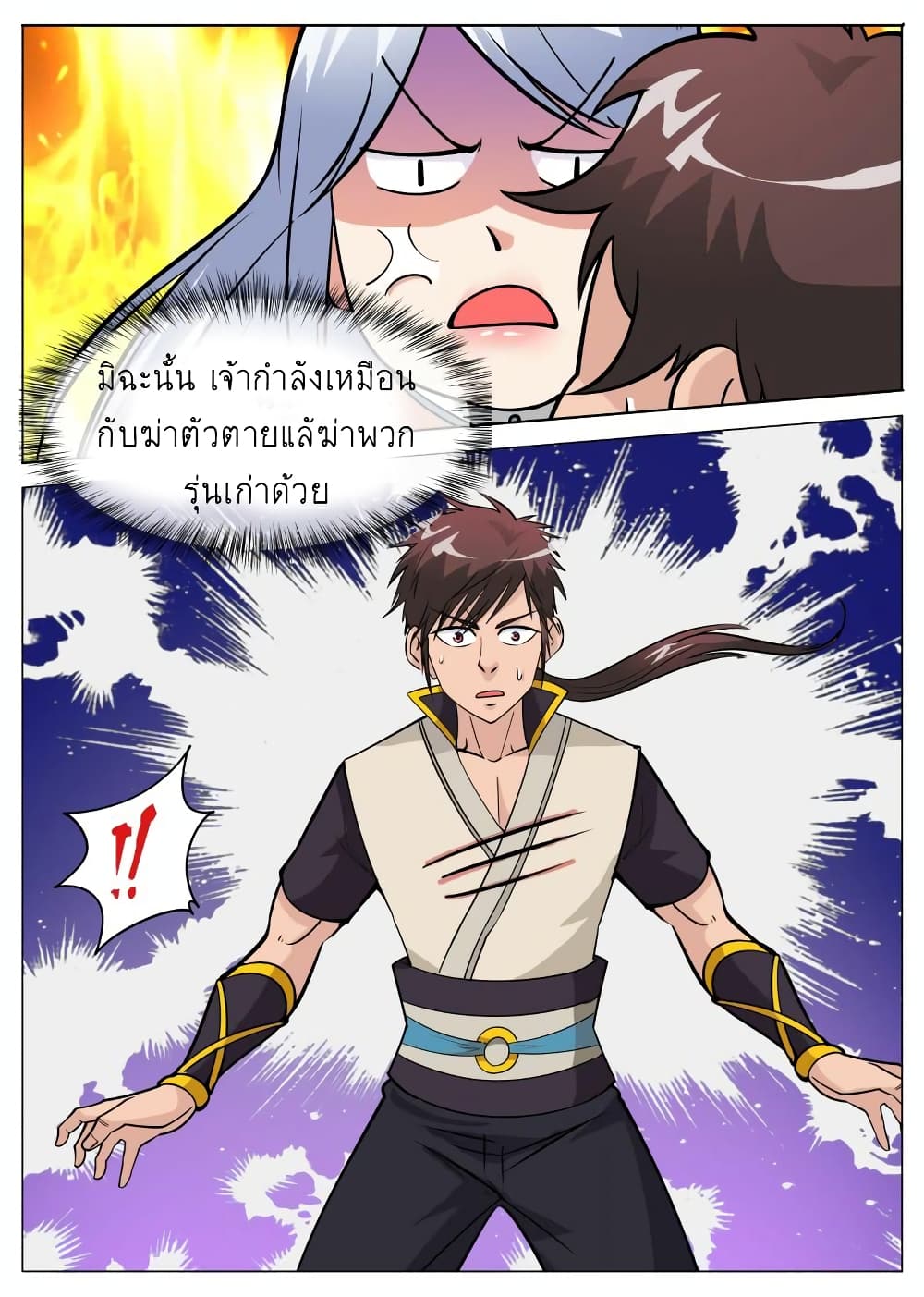 Greatest Sword Immortal 70-70