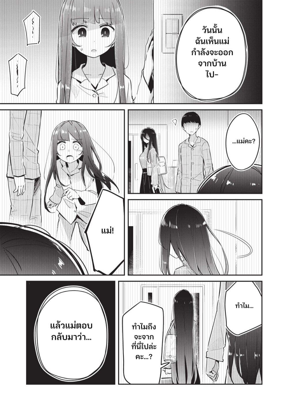 Ittsumo Shio Taiou na Osananajimi da kedo 5-5