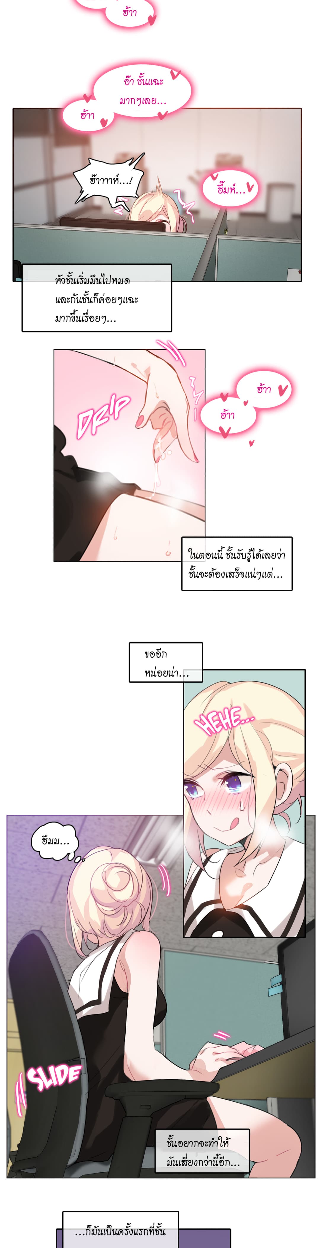A Pervert's Daily Life 14-14