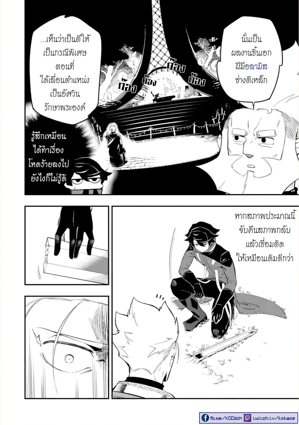 Ansatsu SKILL de Isekai Saikyou Renkinjutsu to Ansatsujutsu wo Kiwameta Ore ha, Sekai o Kage kara Shihai suru 5-5