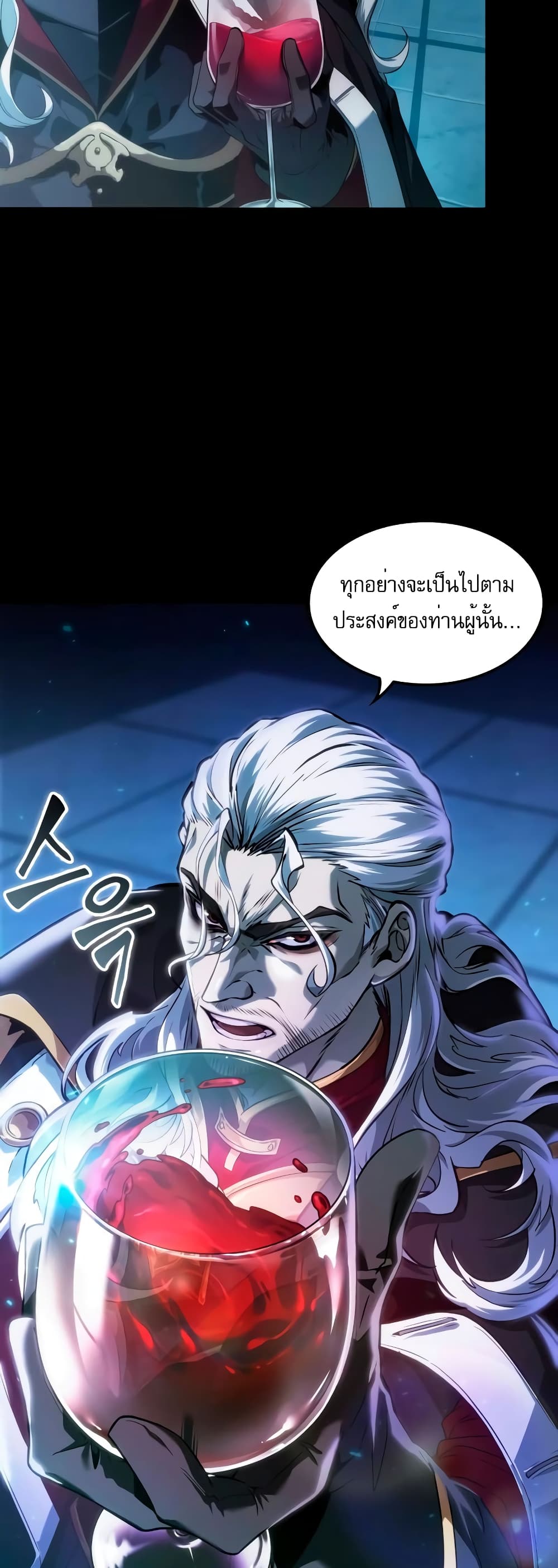 The Last Adventurer 5-5