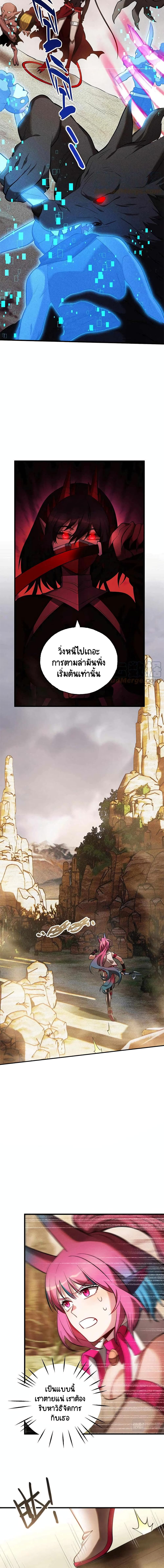 The Strongest Player 23-23