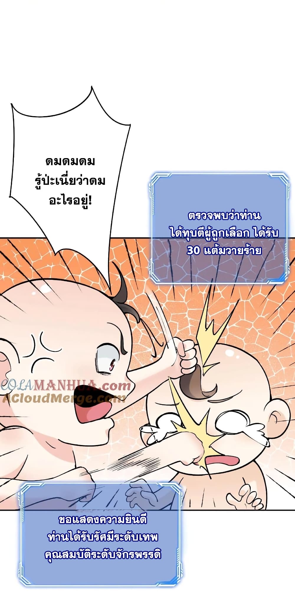 This Villain Has a Little Conscience, But Not Much! 1-1