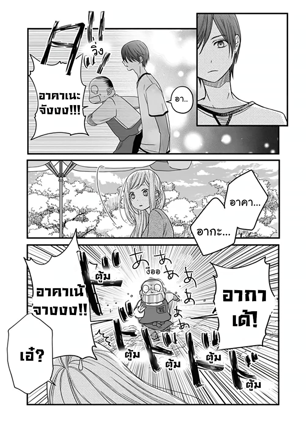 My Lv999 Love for Yamada-kun 14-14