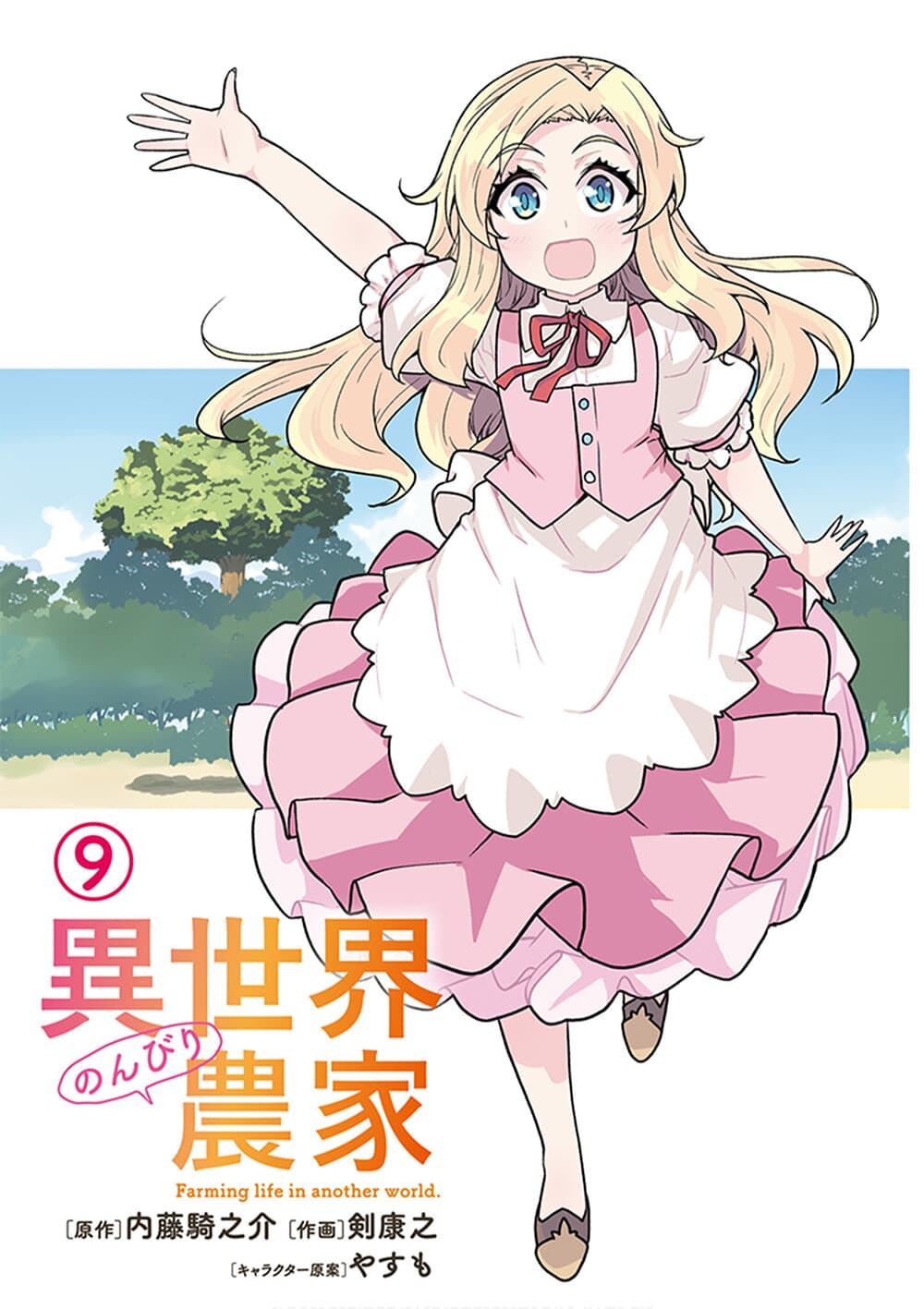 Isekai Nonbiri Nouka ชีวิตเกษตรตามใจ ในต่างโลก 178-หนทางกลับบ้านตอนที่สามและจุดบรรจบที่สาม (ตอนที่ 1)