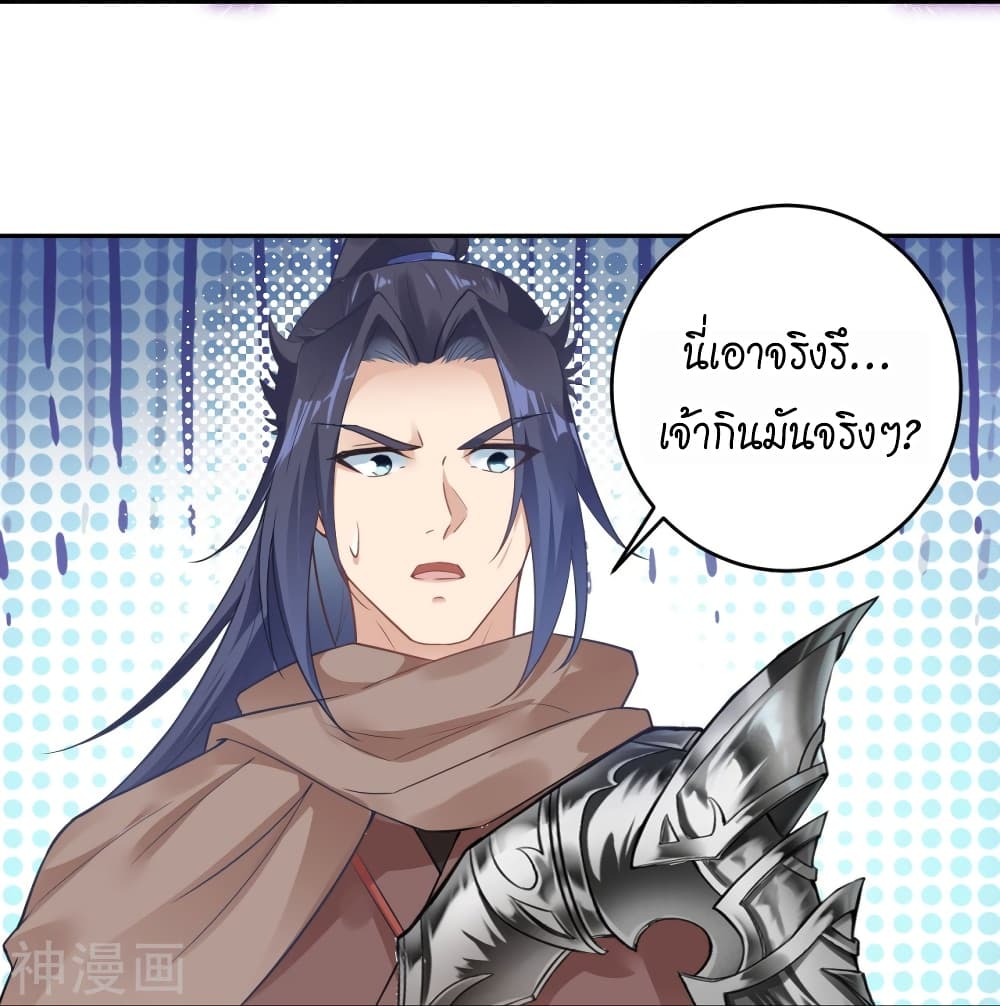 Against the Gods อสูรพลิกฟ้า 439-439