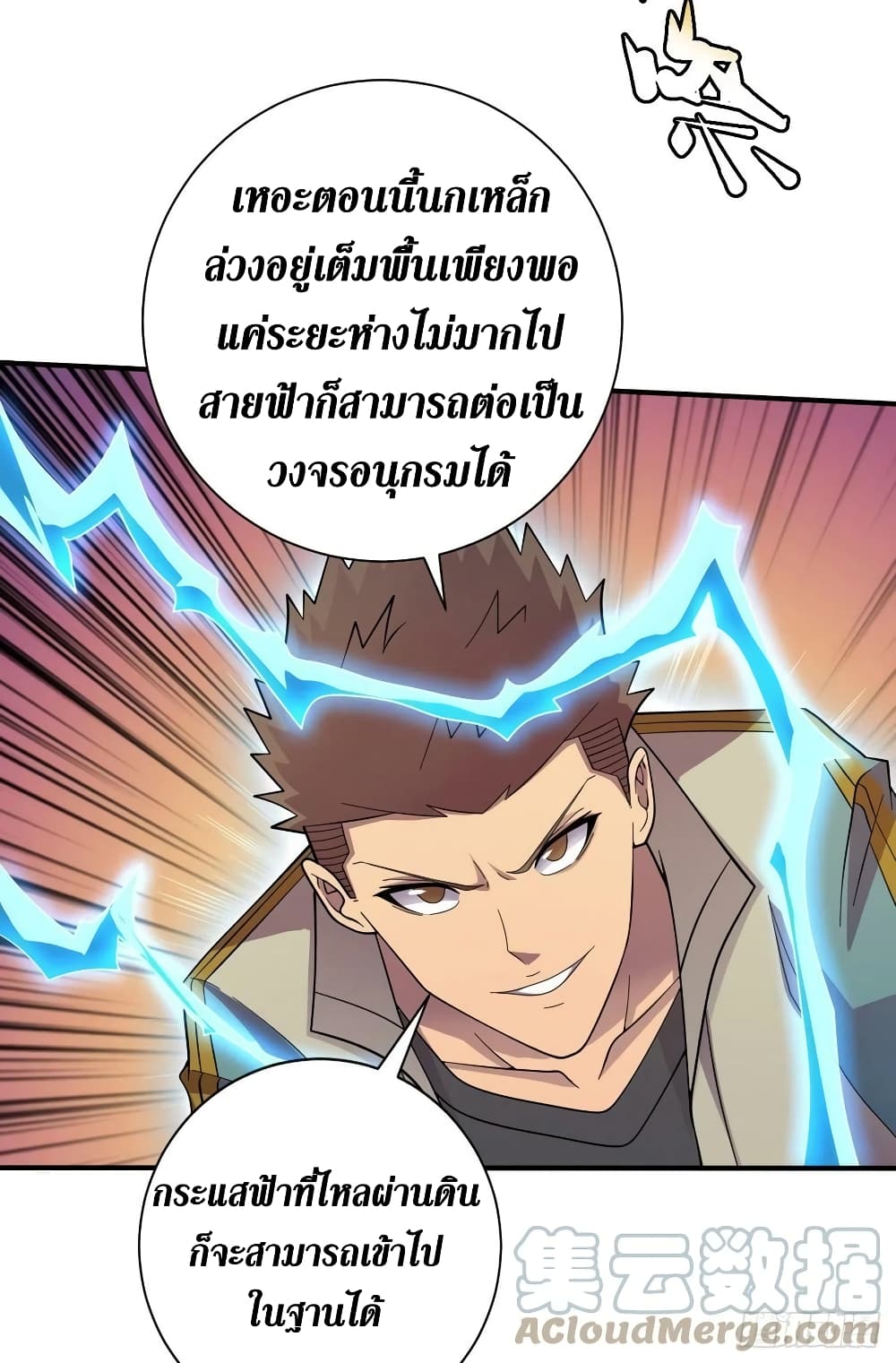 The Last Hero 186-186