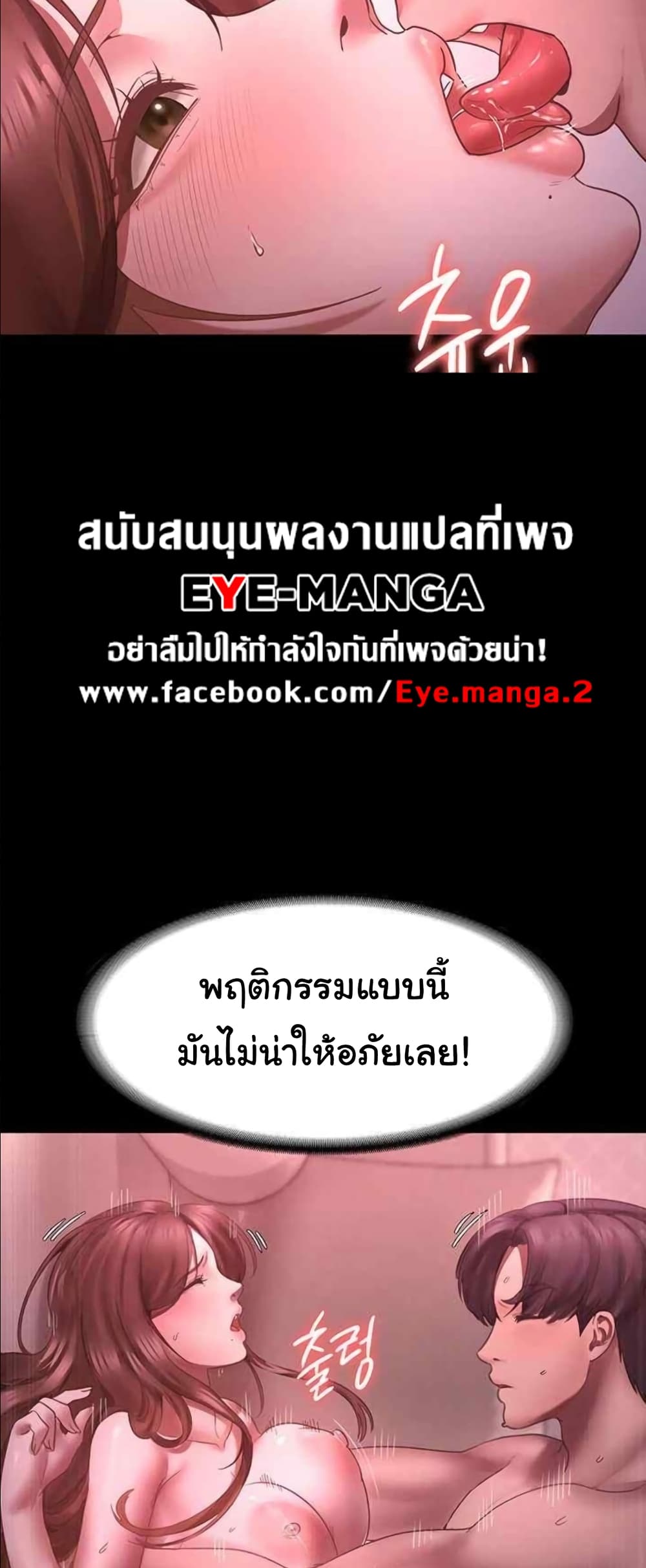 The Chairman’s Wife 9-9