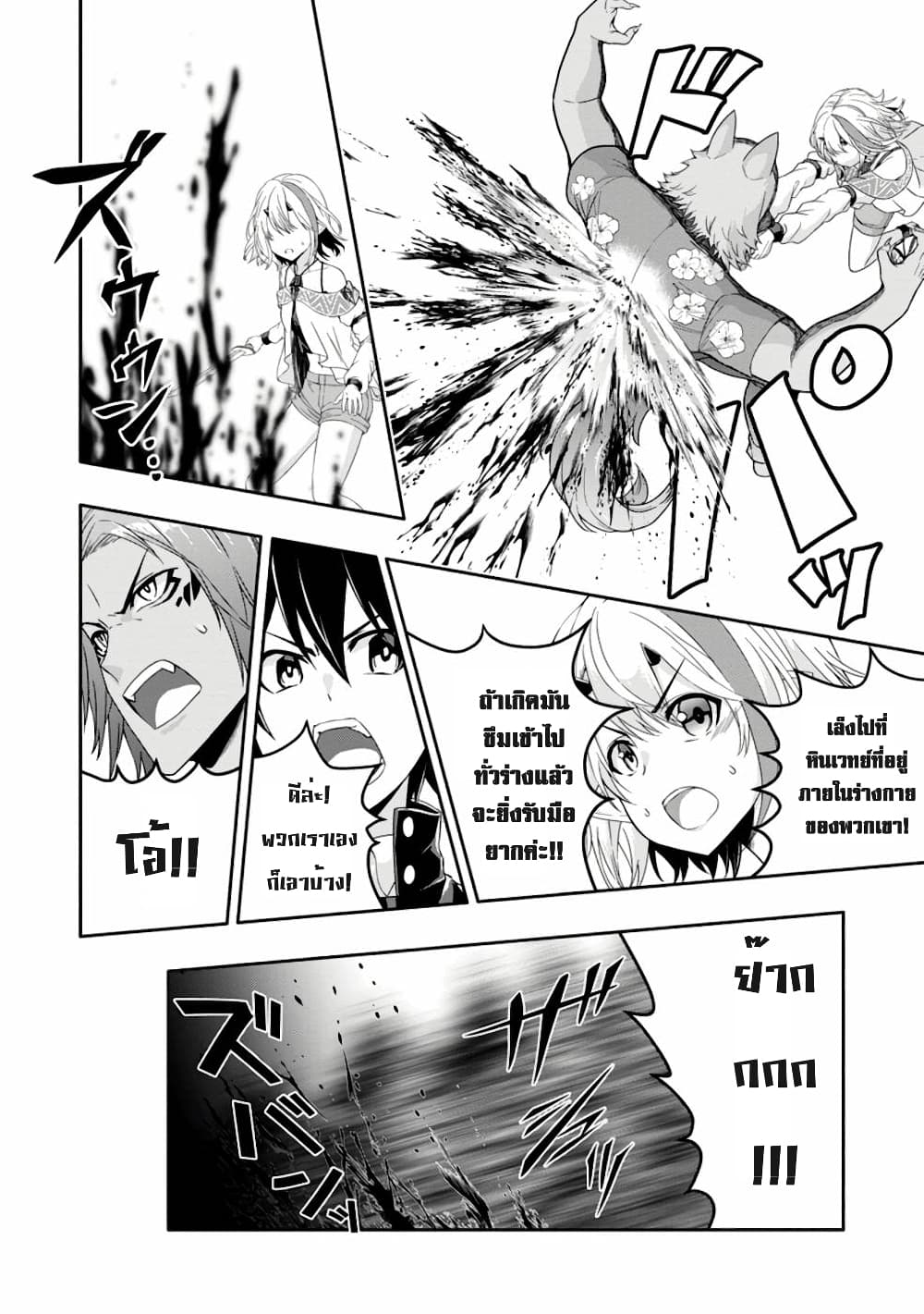 Hazure Skill "Gacha" De Tsuihou Sareta Ore Wa, Wagamama Osananajimi O Zetsuen Shi Kakusei Suru 13.3-13.3