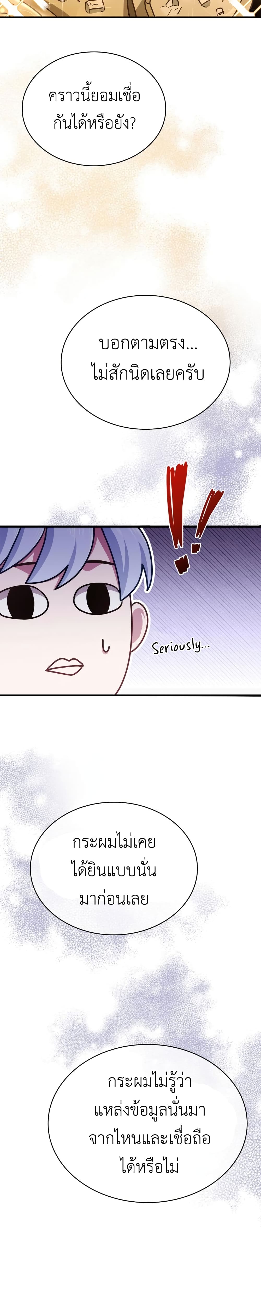The Crown Prince That Sells Medicine 2-2