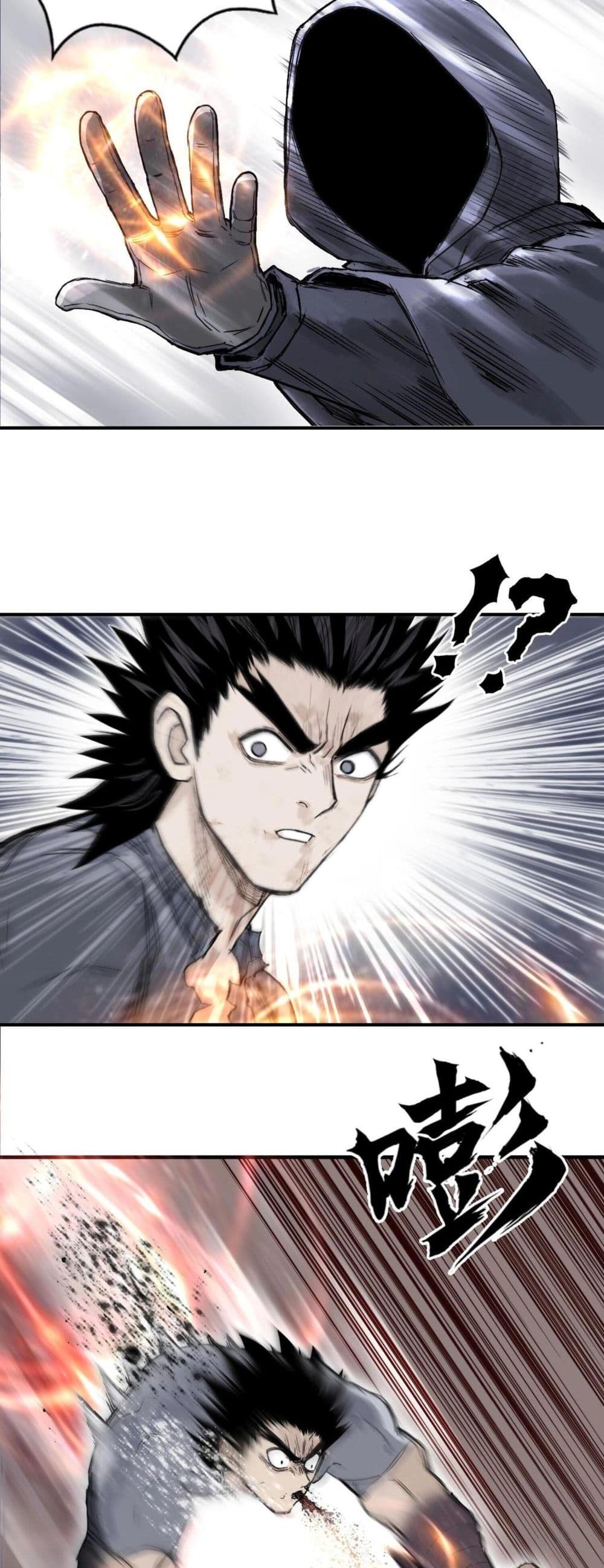 Mage Muscle 1-1