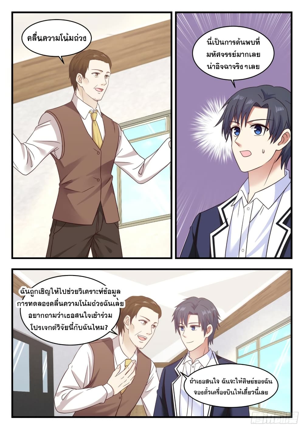 God Student 113-113